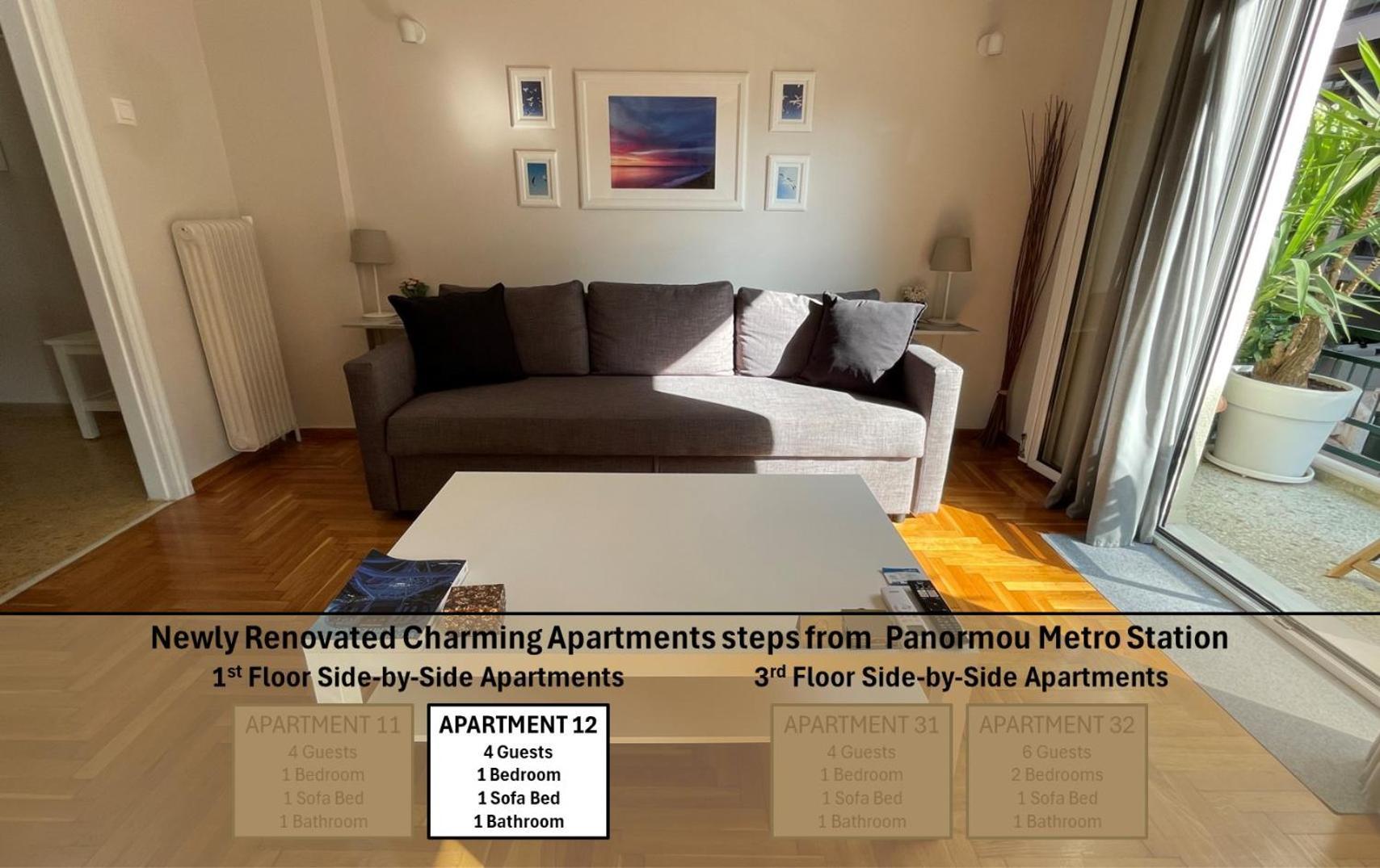 4 Newly Renovated Charming Apartments Steps From Panormou Metro Station Атина Стая снимка